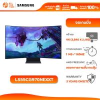 ราคา SAMSUNG MONITOR 55" Odyssey Ark G97NC UHD 165Hz Gaming Monitor จอมอนิเตอร์ จอเกม : LS55CG970NEXXT (51451022277)