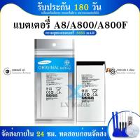 ราคา แบต A8 Battery SM-A8 A8000 A800F A800S A800 รับประกันนาน 3 เดือน (18639300763)