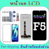 ราคา อะไหล่หน้า หน้าจอ ออปโป้ F5 LCD OPPO จอแท้ F5 พร้อมทัชสกรีน หน้าจอแสดงผลแบบสัมผัส หน้าจอ OPPO F5 แถมชุดไขควง LCD (24312122826)