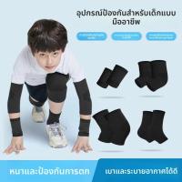 ราคา อุปกรณ์ป้องกันกีฬาสำหรับเด็กและเยาวชน: รองเข่า ข้อศอก ข้อมือ เหมาะสำหรับฟุตบอลและบาสเกตบอล (41622748269)