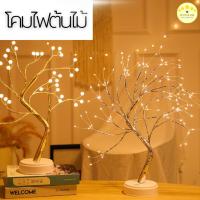 ราคา พร้อมส่ง KUDSUN โคมไฟต้นไม้ LED โคมไฟตั้งโต๊ะพร้อมสาย USB ทรงต้นไม้โคมไฟหัวเตียง ตกแต่งห้องนอน สว่างแสงสวยนุ่มนวล (16081638651)