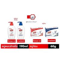 ราคา Lifebuoyสบู่เหลวล้างมือสูตรโททอล ไลฟ์บอย 10/มายด์แคร์ 190 มล. (แอนตี้แบคทีเรีย สบู่ฆ่าเชื้อ สบู่ล้างมือ) (9912486810)