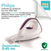 ราคา [รับประกันศูนย์] Philips เตารีดแห้ง รุ่น GC160/22 Dry Iron 1200 วัตต์ รีดผ้าลื่น รับประกันศูนย์ 2 ปี (16389591740)