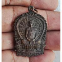 ราคา เหรียญนั่งพาน หลวงพ่อพุธ ฐานิโย รุ่นทูลเกล้า ปี 2537 เนื้อทองแดง ตอกโค๊ต สภาพสวย (45504682374)