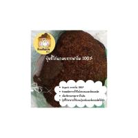 ราคา ปุ๋ยขี้ไก่แกลบจากฟาร์ม 100% (15298109914)