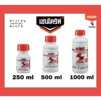 ราคา เชนไดร้ท์สเตดฟาส 30 เอสซี น้ำยากำจัดปลวก ยาฆ่าปลวกแบบเข้มข้น เชลไดร์ทสเตทฟาส (27328229144)