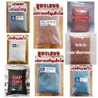 ราคา ปุ๋ยเคมี 46-0-0 / 15-15-15 / 16-16-16 / 0-0-60 / 8-24-24 / 13-13-21 / 18-46-0 / 21-0-0 ของเเท้คุณภาพดี (18206642723)