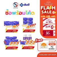 ราคา Yanhee Fozinnia Plus [แถมฟรี สบู่] ยันฮี ฟอร์ซินเนีย พลัส วิตามินฟอร์ซิเนียพลัสจากยันฮี (25034578015)