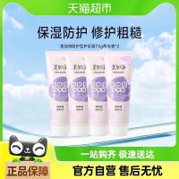 ราคา ครีมทามือ แฮนด์ครีม Meijiajing Walnut Protection Moisturizing Nourishing Nourishing Nourishing Slow Freezing Rough Dry Hand Cream 75g * 4 (56954755907)