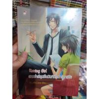 ราคา (นิยาย) Racing Girl สาวซ่าสุดซิ่งมัดหัวใจนายมาเฟีย สภาพบ้านห่อปก (11775623601)
