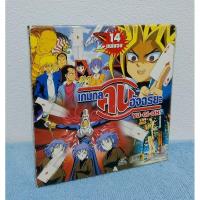 ราคา YU-GI-OH! VCD BOXSET / ยูกิโอ : เกมกลคนอัจฉริยะ (VCD) มือ 2 (23658715421)
