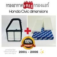 ราคา กรองอากาศ ฟรี กรองแอร์ ฮอนด้า ซีวิค ไดเมนชั่น ปี 2001 - 2006 (11837958799)