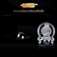 ราคา แหวนมหาวชิราลงกรณ สยามมกุฎราชกุมาร ปี 2515 แหวนทำจากเหรียญ ได้แหวนและเหรียญ พร้อมกล่องและตลับสำหรับตั้งโชว์ (13457755084)