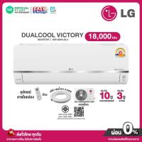 ราคา มี E-tax [ผ่อน0% นาน10เดือน ผ่านบัตรเครดิต] LG Inverter แอร์บ้าน ติดผนัง 18,000 BTU แอลจี รุ่น IKR18MN.JU1 อินเวอร์เตอร์ (42150955030)
