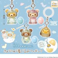 ราคา [พร้อมส่ง] กาชาปอง Rilakkuma Kyoryu costume figure (42602998808)