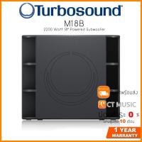 ราคา Turbosound M18B 2200 Watt 18″ Powered Subwoofer ลำโพงซับวูฟเฟอร์ Turbosound Milan M18B (17323968799)
