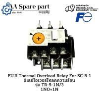 ราคา TR-5-1N/3 FUJI Thermal Overload Relay For SC-5-1 รีเลย์โอเวอร์โหลดความร้อน (รับประกัน 6 เดือน) มีสินค้าพร้อมส่งในไทย (29621145268)