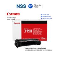 ราคา ตลับหมึก Canon 319II Canon รุ่น LBP6300, LBP6650dn, LBP6680, LBP5870dn และ MF5980dn (46002252737)