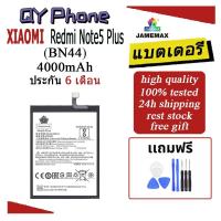 ราคา แบตเตอรี่ Xiaomi Redmi Note5 Plus Battery Xiaomi Redmi Note5 Plus (BN44)Battery JAMEMAX ประกัน 6 เดือน (23864057079)