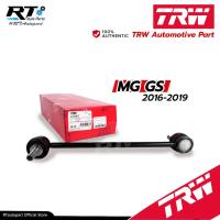 ราคา TRW ลูกหมากกันโคลงหน้า MG GS ปี16-19 / ลูกหมากกันโคลง กันโคลงหน้า / JTS7817 (22126498378)