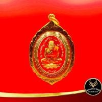 ราคา จี้พระ เหรียญหลวงปู่ทวด รุ่นชนะจน แจกทาน ลังกาสุกะ วัดสถิตชลธาร (วัดไร่) จ.ปัตตานี พ.ศ.๒๕๕๒ เลี่ยมกรอบทอง ชุบเศษทอง (11257081166)