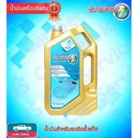 ราคา น้ำมันเครื่อง Energy 10W40 กึ่งสังเคราะห์ 4 ลิตร สำหรับรถใช้ CNG และ LPG เครื่องยนต์เบนซิน (2093987422)