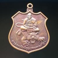 ราคา เหรียญหลวงพ่อลำใย วัดทุ่งลาดหญ้า กาญจนบุรี "แท้"พระเครื่องยอดนิยม เครื่องรางและสิ่งศักดิ์สิทธิ์ รับประกันความแท้ เก็บเงิ (13575328792)