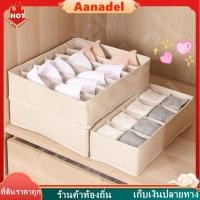 ราคา กล่องเก็บถุงเท้ากางเกงใน กล่องเก็บชุดชั้นใน กางเกงใน จัดระเบีย กล่องเก็บถุงเท้า กล่องผ้า กล่องใส่ชุดชั้นใน พับเก็บได้ (40960114866)