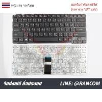 ราคา KEYBOARD คีย์บอร์ด Sony Vaio Sony SVE14A ไทย อังกฤษ สีดำ (29835400318)