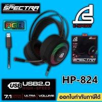 ราคา SIGNO หูฟัง E-Sport 7.1 Surround Sound Vibration Gaming Headphone รุ่น SPECTRA HP-824 (6180009242)