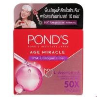ราคา Pond's Age Miracle HYA-Collagen filler Sleeping Mask 50g พอนด์ส เอจ มิราเคิล ไฮยา คอลลาเจน สลีปปิ้ง มาส์ก (EXP 02/2026) (20962604199)