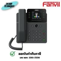 ราคา โทรศัพท์สำนักงาน Fanvil รุ่น V62W IP Phone ประกันศูนย์ 2 ปี (29037265887)