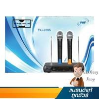 ราคา MASTECH ไมค์ลอยคู่ รุ่น YG228 รุ่น YG-228S (18151) (5016320917)