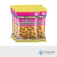 ราคา Tong Garden Cashew Nuts มะม่วงหิมพานต์อบเกลือ ตรา ทองการ์เด้น 40 กรัม x 6 ถุง (5334617165)