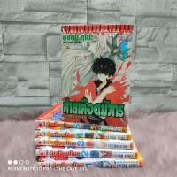 ราคา ✨☘️❄️️:หนังสือการ์ตูน:เรื่อง: สายเลือดมังกร 1-6เล่มจบ ชุด(Z1614) (24742028133)