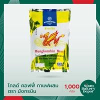 ราคา ผงกาแฟโบราณ กาแฟมังกรทอง สูตร 1 โกลด์ คอฟฟี่ กาแฟผสม ตรามังกรบิน ขนาด 1,000 กิโลกรัม (26400508849)
