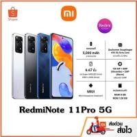 ราคา Xiaomi Redmi Note 11 Pro 5G (8/128GB) (17221858756)