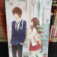 ราคา Crosswalk Phobia ทางม้าลายทักทายรัก (5431617684)