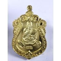 ราคา หลวงปู่บุญ วัดบ้านหมากมี่ อุบลราชธานี เหรียญเสมา เจริญพร (KA452) (26317772757)