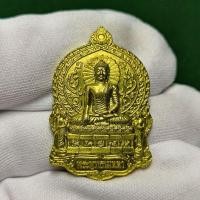 ราคา พร้อมส่ง ✅ เหรียญพระพุทธเมตตา หลังตอกโค้ด ปี 2559 วัดบัวขวัญ จ.นนทบุรี เนื้อทองแดง กะไหล่ทอง (26650464463)