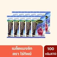 ราคา เมล็ดแมงลัก(Basil Seed) ตราไร่ทิพย์ ขนาด 100 กรัม(ยกแพ็ค) (19491366497)
