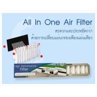 ราคา Bios Life Air Car ไส้กรองเครื่องฟอกในรถยนต์ Unicity 3M Filtrete รุ่นใหม่ กล่องสีฟ้า (2739488557)