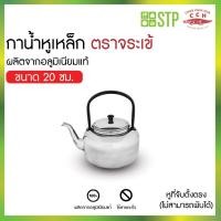 ราคา ตราจระเข้ กาต้มน้ำ อลูมิเนียม จระเข้ กาต้มน้ำ อลูมิเนียม กาน้ำ กาตราจระเข้ หูพับไม่ได้ เบอร์ 18 เซนติเมตร (28538168422)