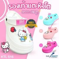 ราคา รองเท้าหัวโตส้นตึก ลิขสิทธิ์แท้ Hello Kitty รุ่น KTL 516 รองเท้าหัวโตคิตตี้ พื้นหนานุ่ม สูง 6ซม. (24859572429)