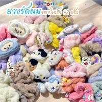 ราคา โดนัทรัดผม ยางรัดผมขนนุ่ม โดนัทขนนุ่ม โดนัทรัดผมเกาหลี คละ12เส้น พร้อมส่ง (43103518911)