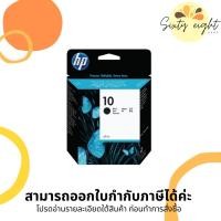 ราคา HP 10 Black (C4844A) INK Cartridge ของแท้ (หมดอายุ 02.2024) (23043962952)