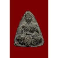 ราคา พระพิมพ์หลวงพ่อจง วัดประสาทบุญญาวาส พิมพ์ใหญ่ เนื้อดำ ปี 2506 (18494744185)