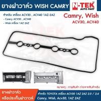 ราคา ยางฝาวาล์ว Toyota ประเก็นฝาวาวล์ WISH CAMRY ACV30 , ACV40 , WISH เครื่อง 1AZ-2AZ 11213-28021, 11213-0H030 (19727177440)