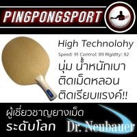 ราคา Pingpongsport ไม้ปิงปอง DR.Neubauer รุ่น High Technology Plus (545357755)