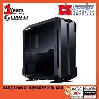 ราคา CASE (เคส) LIAN LI ODYSSEY X BLACK (9799553756)